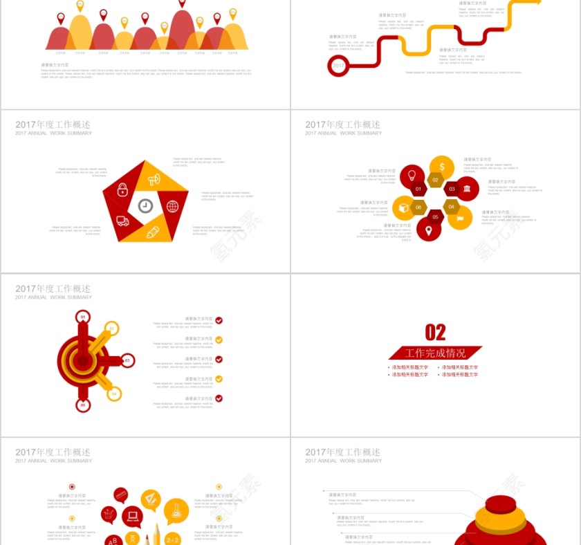 红色简约关爱儿童公益慈善PPT第2张