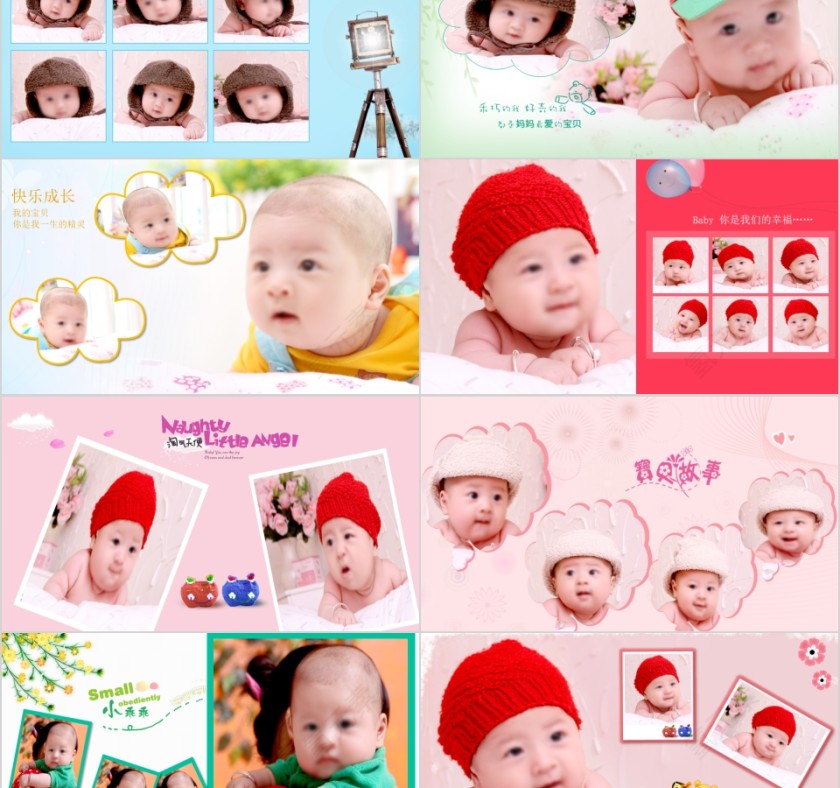宝贝成长生日纪念相册PPT第2张