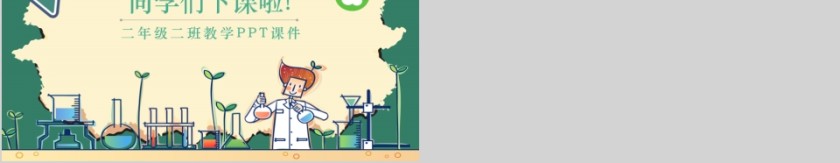 小学语文课件PPT模板 读书分享教师说课老师讲课古诗寓言公开课第5张