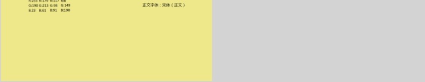 卡通可爱儿童PPT模板 第5张