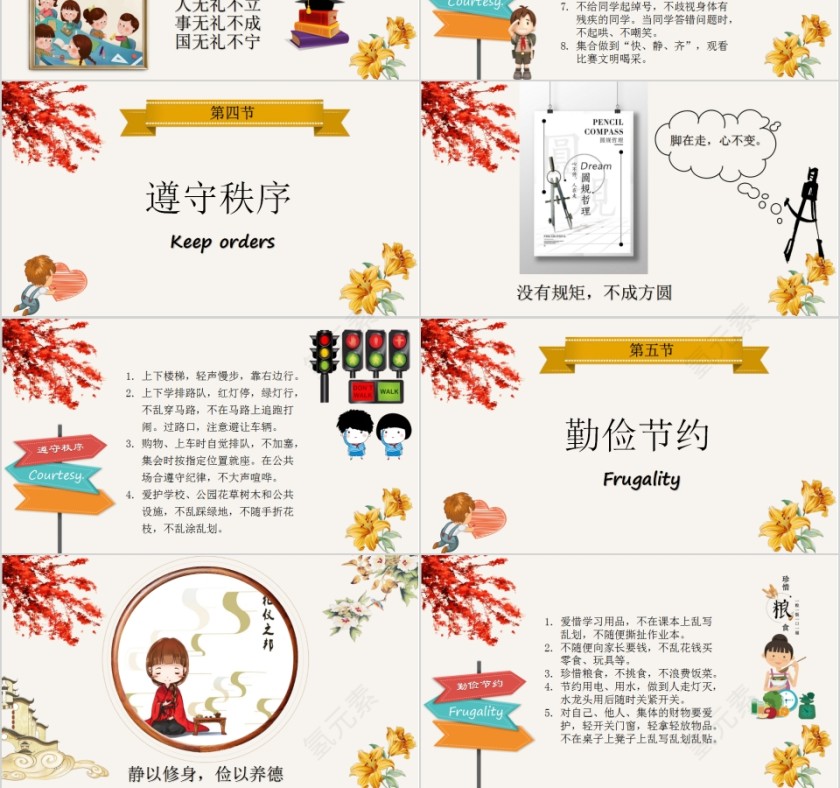 小学生幼儿园班级文化建设主题班会 第3张