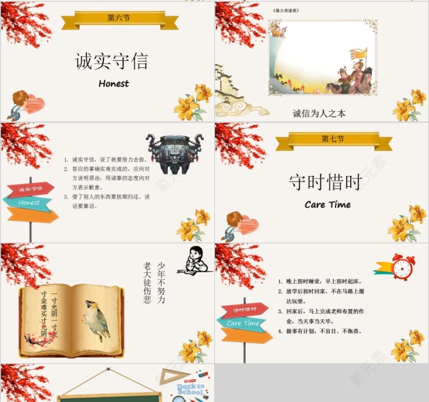 小学生幼儿园班级文化建设主题班会 第4张