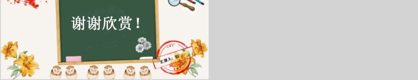 小学生幼儿园班级文化建设主题班会 第5张