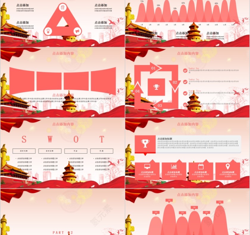 庆祝澳门回归祖国党政党课党建PPT模板第2张