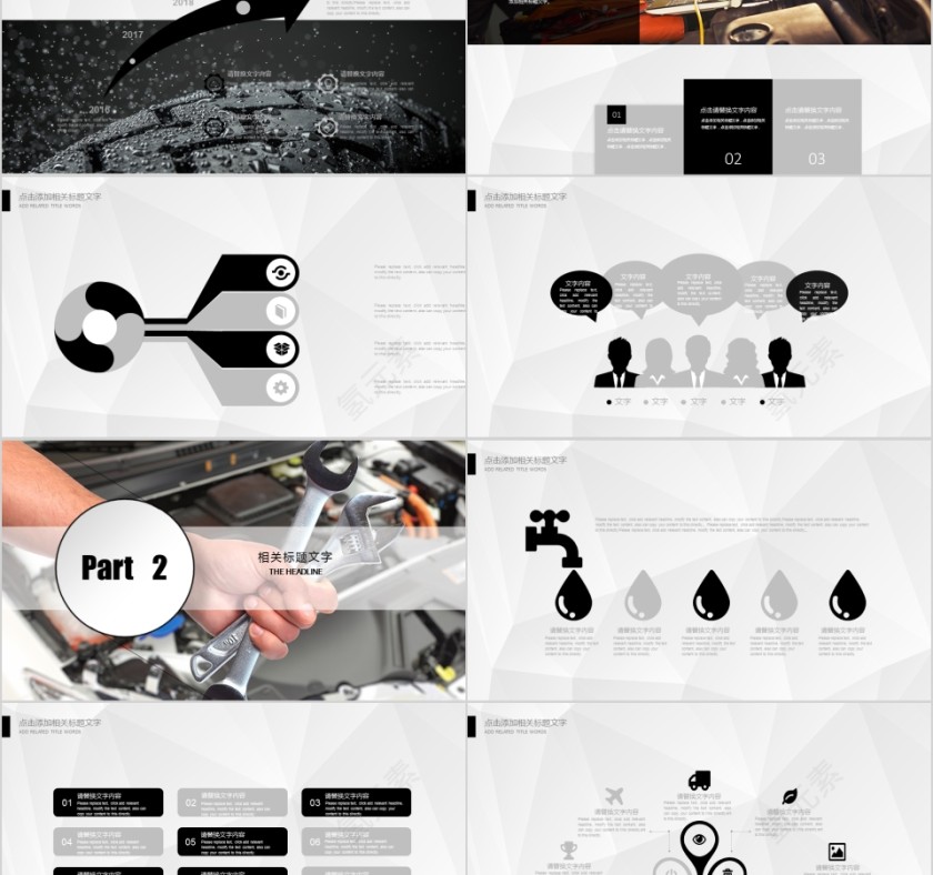高端大气汽车行业工作计划汇报总结通用PPT第2张