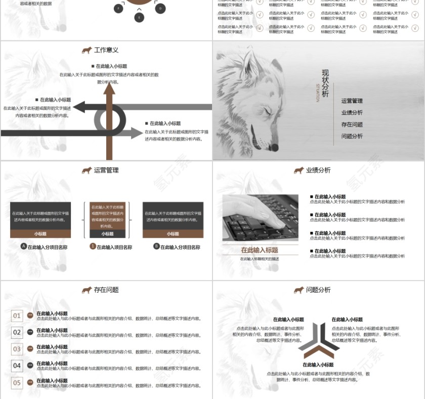 狼性销售/管理岗位竞聘PPT模板第3张