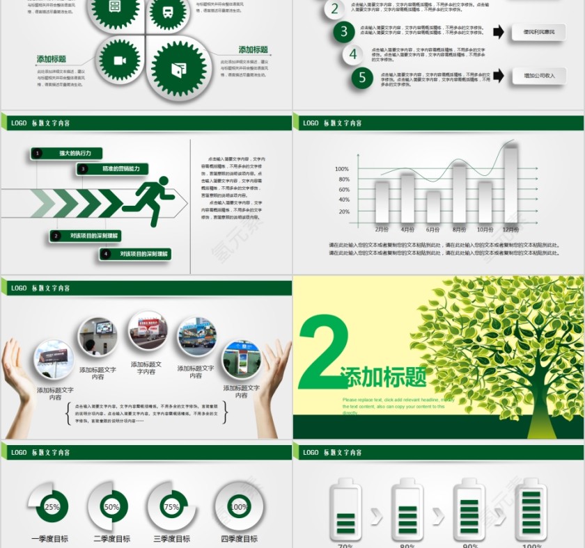 教师说课PPT模板第2张