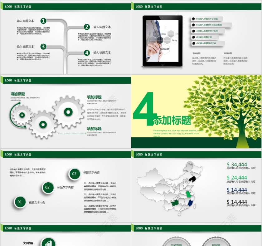 教师说课PPT模板第4张
