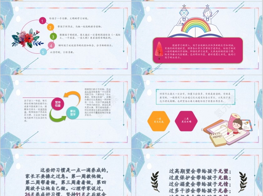 清新卡通风小学家长会简约通用模版第4张