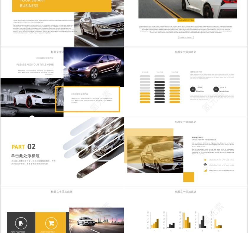 ppt模板汽车4s店维修养护美容品牌营销推广工作总结汇报销售计划第2张