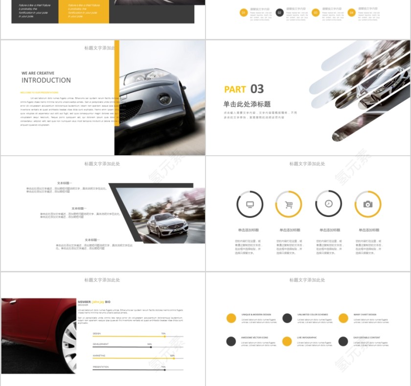 ppt模板汽车4s店维修养护美容品牌营销推广工作总结汇报销售计划第3张