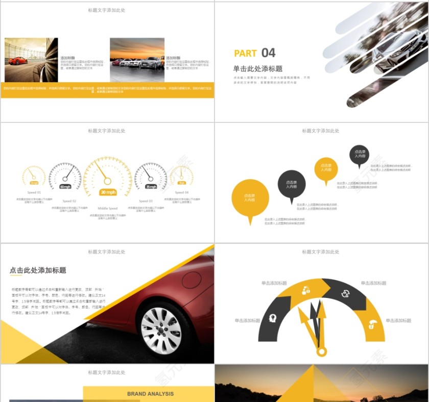 ppt模板汽车4s店维修养护美容品牌营销推广工作总结汇报销售计划第4张