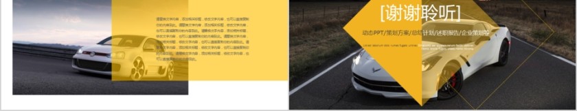 ppt模板汽车4s店维修养护美容品牌营销推广工作总结汇报销售计划第5张