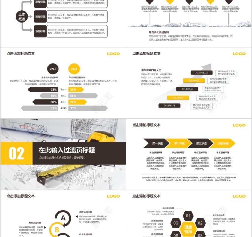 室内设计软装装修装潢家居方案PPT模板动态简约北欧风格案例展示第2张