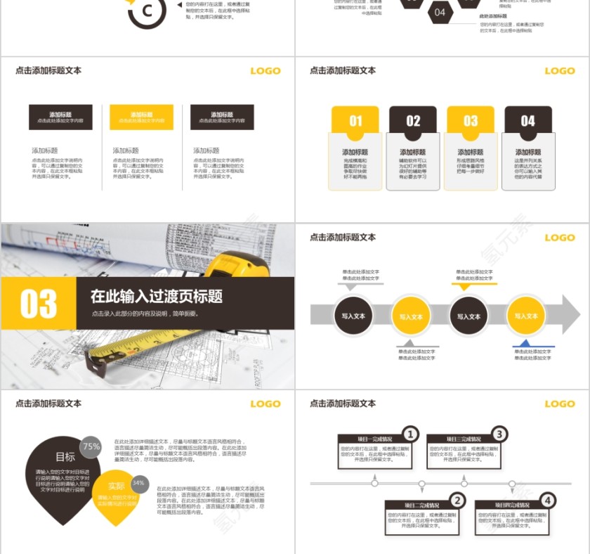 室内设计软装装修装潢家居方案PPT模板动态简约北欧风格案例展示第3张