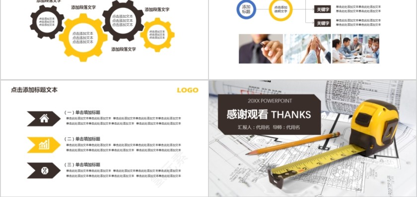 室内设计软装装修装潢家居方案PPT模板动态简约北欧风格案例展示第5张