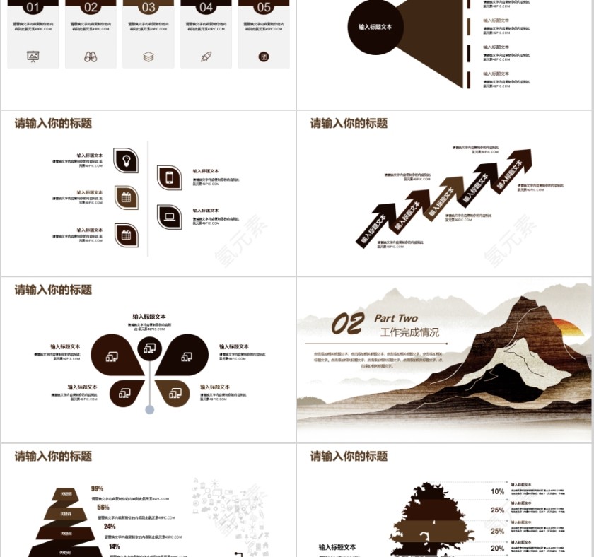 中国风教育培训商务汇报计划总结模板第2张