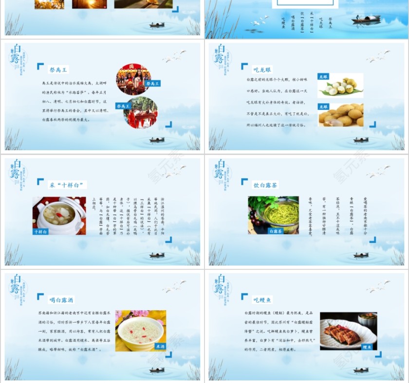 二十四节气之白露第3张