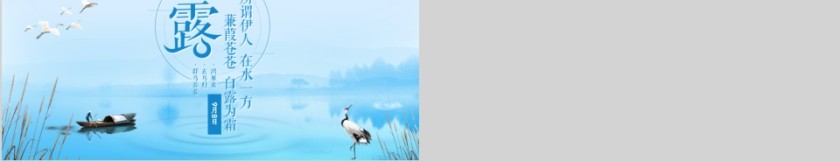 二十四节气之白露第5张