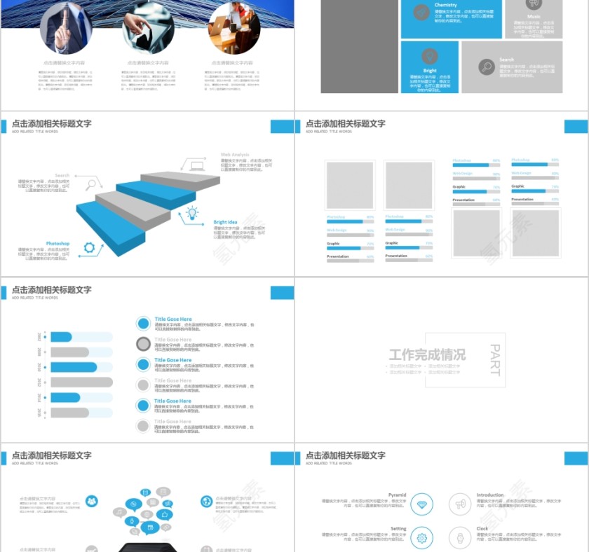 船舶游轮航海PPT第2张