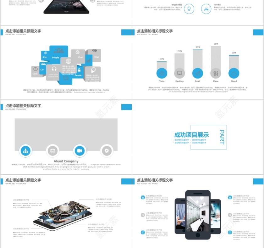 船舶游轮航海PPT第3张