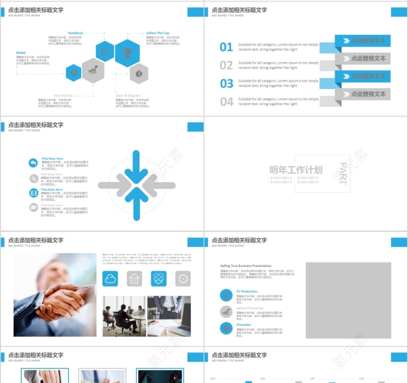 船舶游轮航海PPT第4张