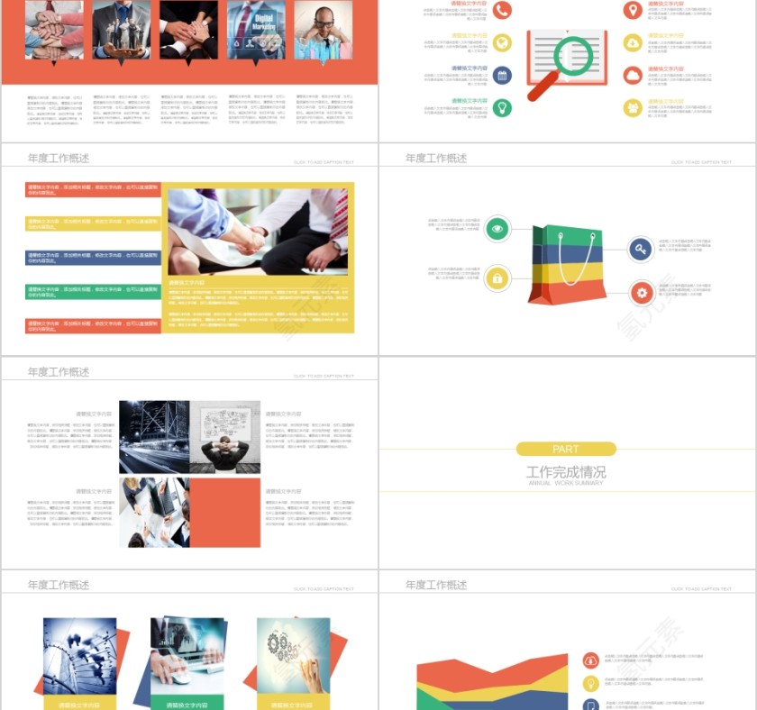 彩色简洁财务总结报告ppt模板第2张