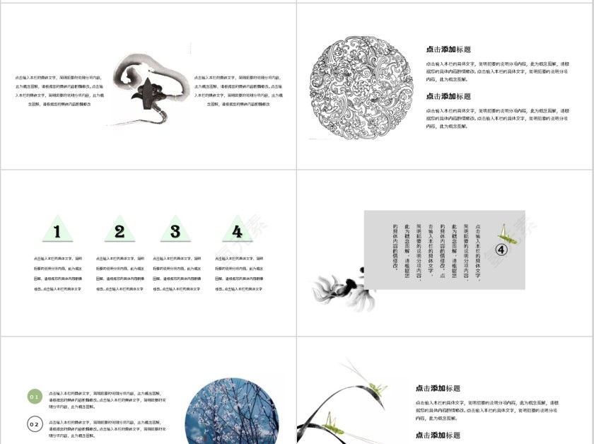 蓮叶尖尖中国风教育通用ppt第4张