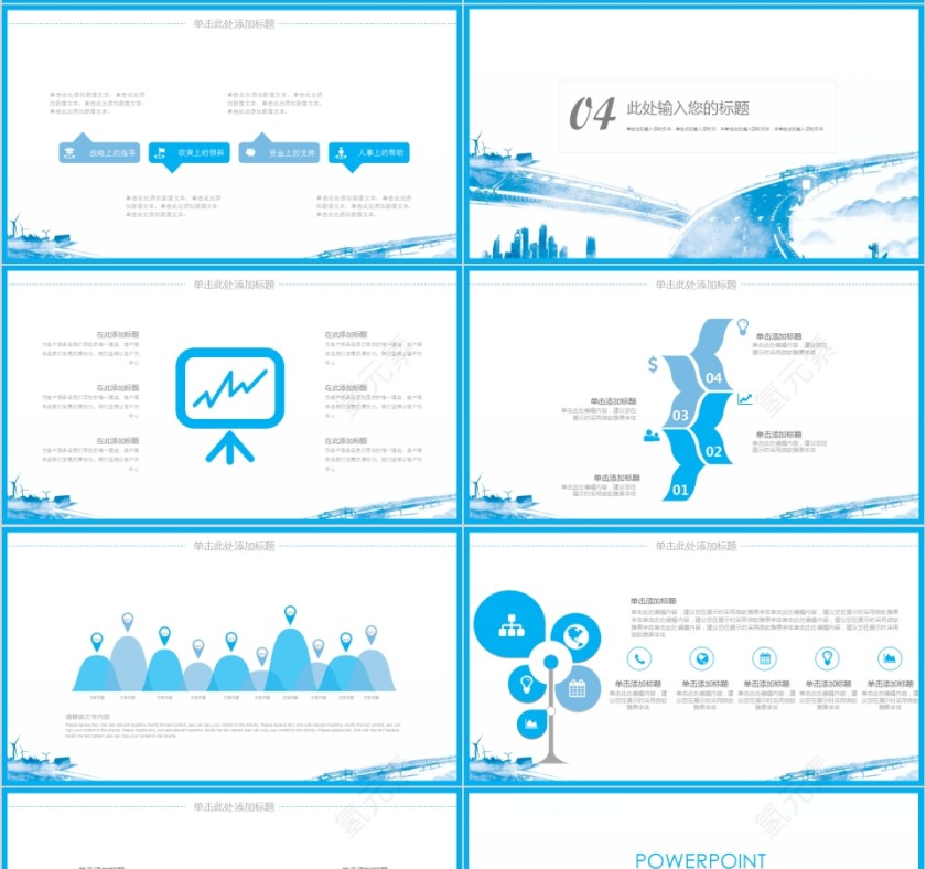 时尚简约通用PPT模板第4张
