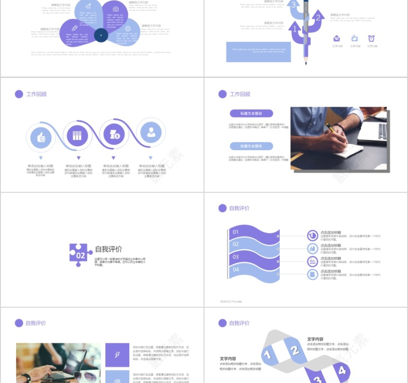 2019时尚风格商业项目计划书PPT模板第2张
