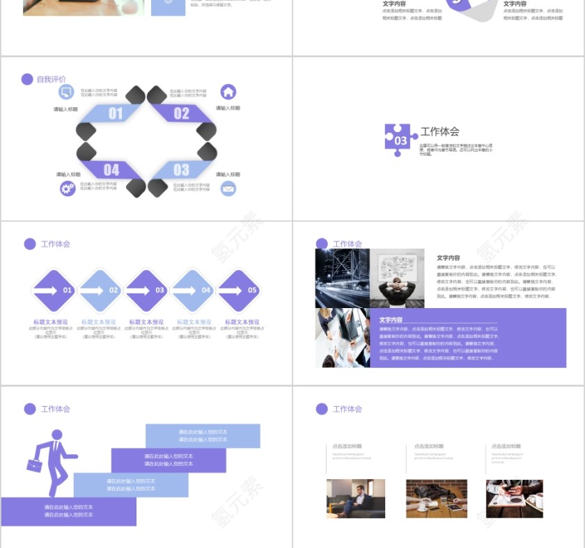 2019时尚风格商业项目计划书PPT模板第3张