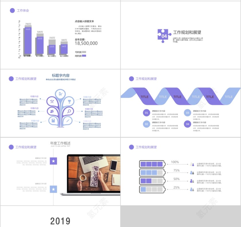 2019时尚风格商业项目计划书PPT模板第4张