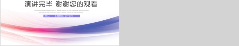 2019时尚风格商业项目计划书PPT模板第5张