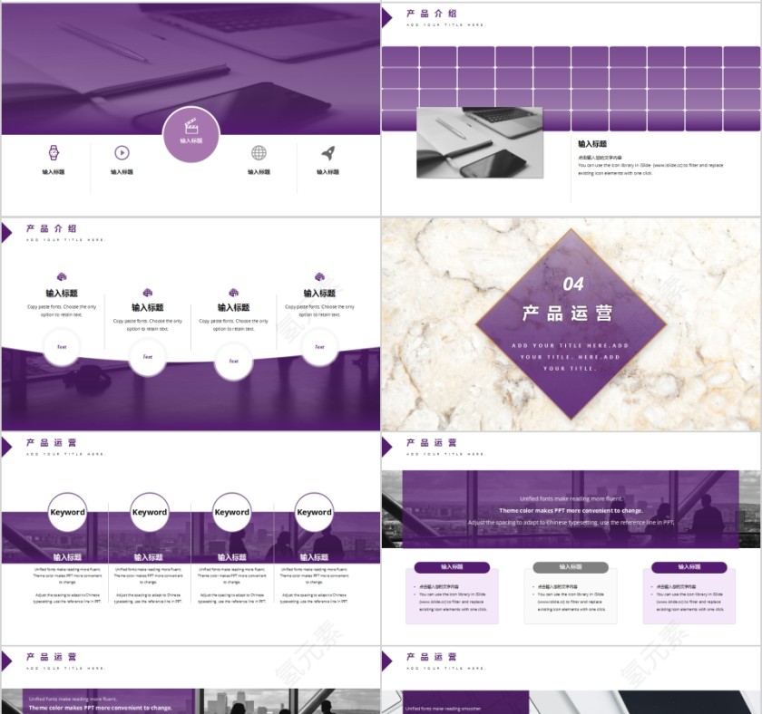 大理石纹理纹路背景工作总结PPT模板第4张