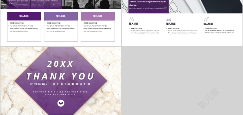 大理石纹理纹路背景工作总结PPT模板第5张