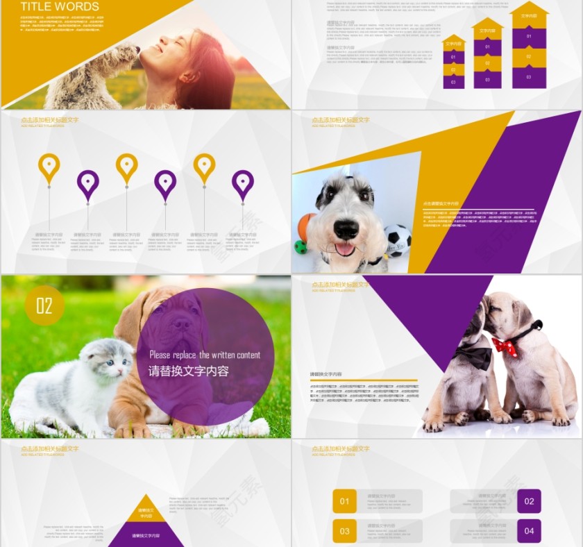可爱宠物店宠物行业PPT模板第2张