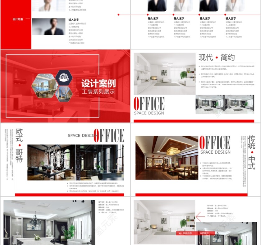 室内设计软装装修装潢家居方案PPT模板动态简约北欧风格案例展示第2张