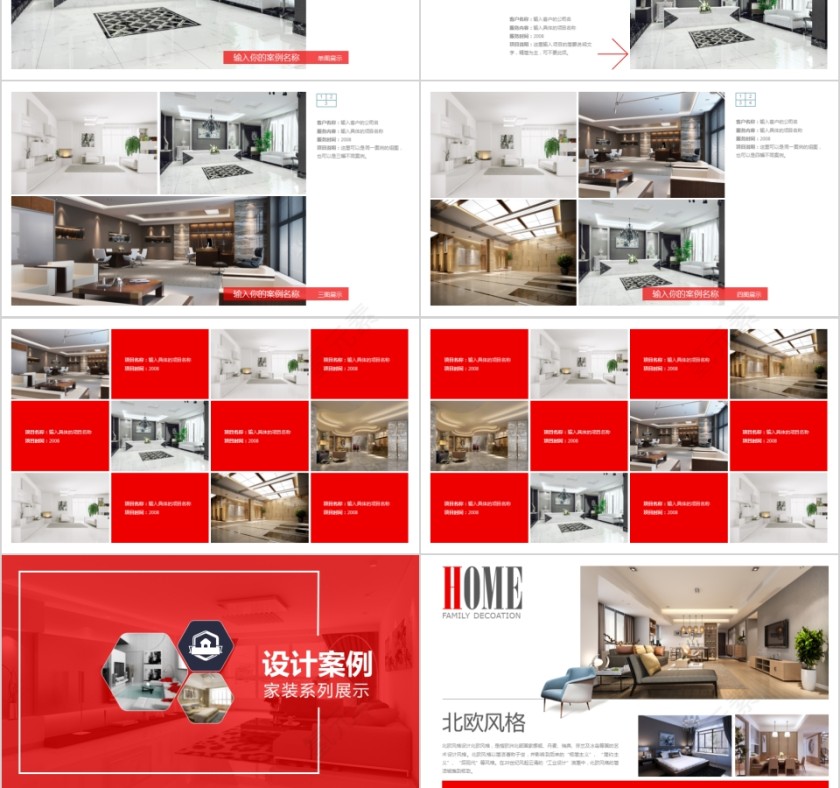 室内设计软装装修装潢家居方案PPT模板动态简约北欧风格案例展示第3张