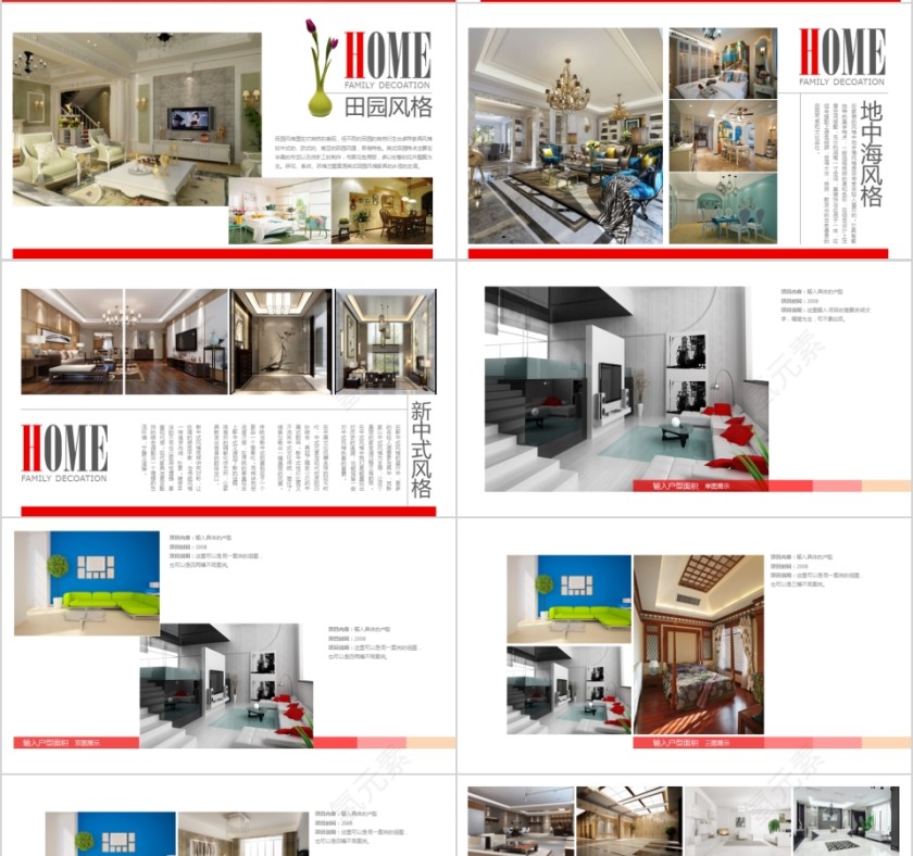 室内设计软装装修装潢家居方案PPT模板动态简约北欧风格案例展示第4张