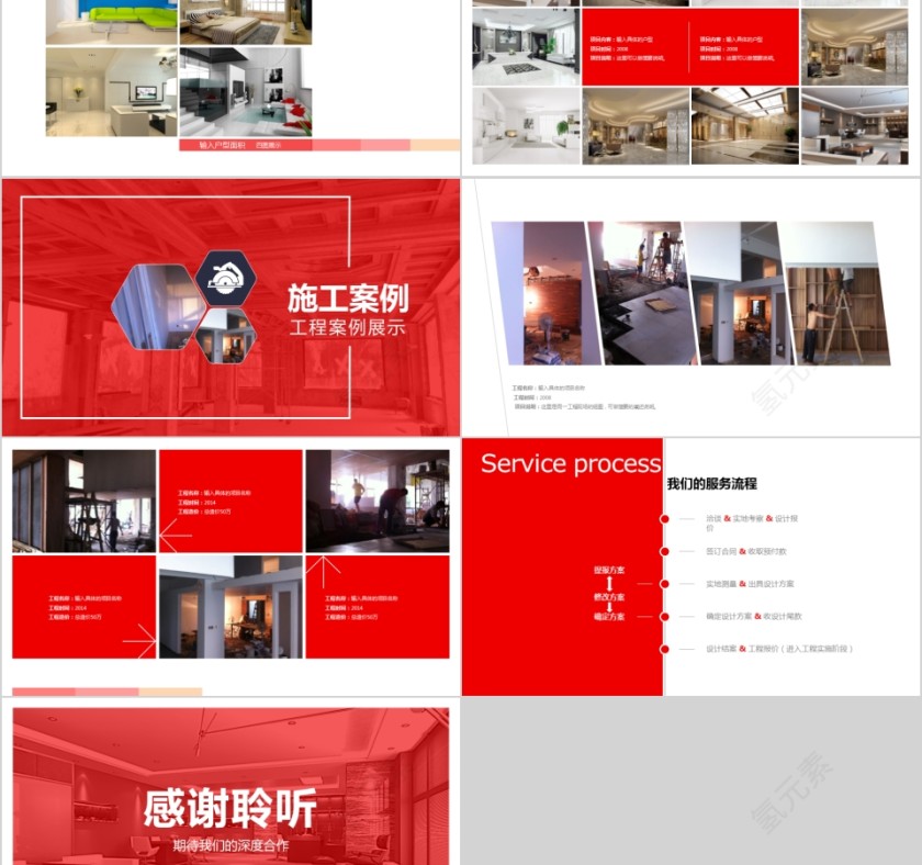 室内设计软装装修装潢家居方案PPT模板动态简约北欧风格案例展示第5张