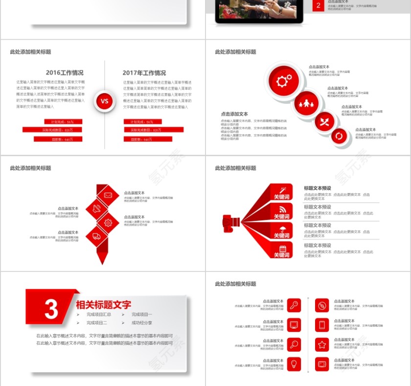 简约大气风格新闻发布会PPT第3张