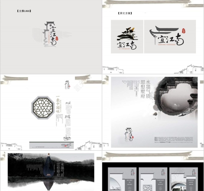房地产品牌价值策略ppt第19张
