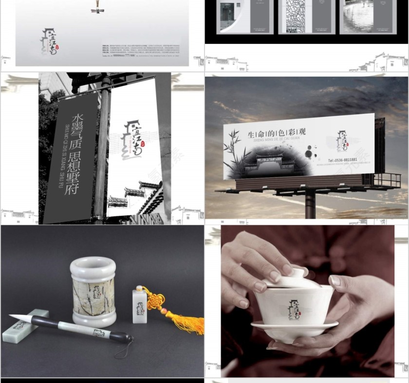 房地产品牌价值策略ppt第20张