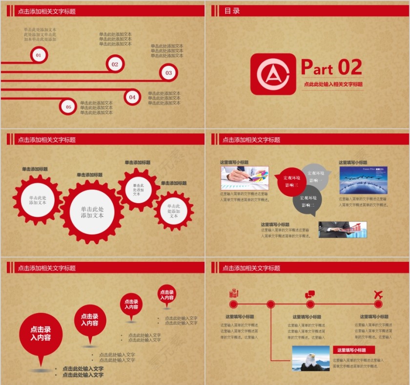 审计局会议报告工作计划PPT模第3张