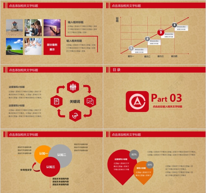 审计局会议报告工作计划PPT模第4张