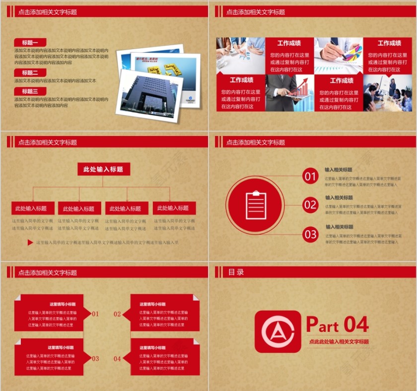 审计局会议报告工作计划PPT模第5张