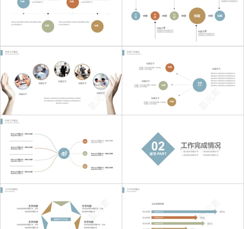 影视媒体传媒行业动态幻灯片宣传策划第2张