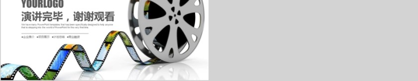 影视媒体传媒行业动态幻灯片宣传策划第5张