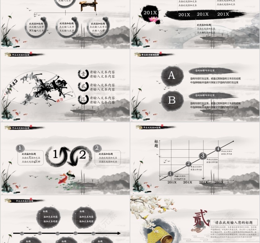 大高初中小学生读书分享会PPT模板儿童卡通阅读交流会古诗词鉴赏第2张