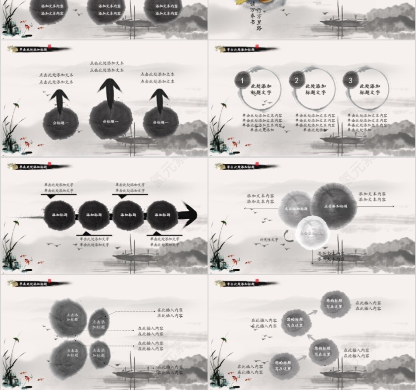 大高初中小学生读书分享会PPT模板儿童卡通阅读交流会古诗词鉴赏第3张